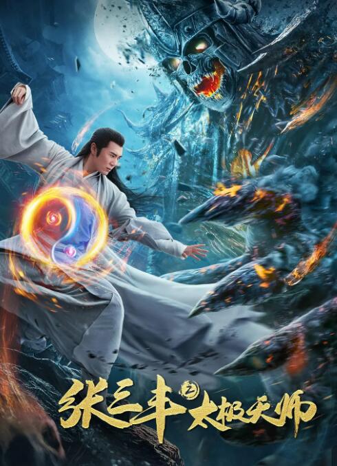 《朝暮遇你》海报